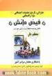 تعلیمات اجتماعی: معلم یار سوم راهنمایی