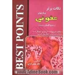 نکات برتر در بیماری های عفونی خلاصه مبحث عفونی هاریسون 2005 وسسیل اسنشیال 2004 به همراه تست های آزمون های گذشته