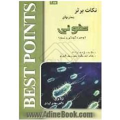 نکات برتر در بیماری های عفونی: خلاصه مبحث عفونی "هاریسون 2005 و سسیل اسنشیال 2004"به همراه تست های آزمون های گذشته و ...