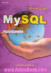 آموزش گام به گام MySQL