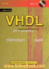 VHDL برنامه نویسی با مثال