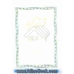 قرآن کریم ترجمه ساده و روان فارسی