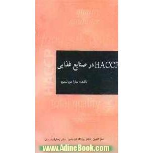 HACCP در صنایع غذایی