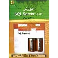 آموزش SQL Server 2005