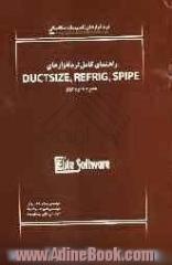 راهنمای کامل نرم افزارهای Ductsize, Refring, Spipe