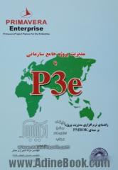 مدیریت پروژه جامع سازمانی،  راهنمای مدیریت پروژه بر مبنای PMBOK با،  P3e primavera project planner for enterprise