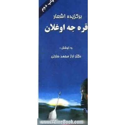 برگزیده اشعار قره جه اوغلان