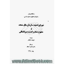 شورای امنیت سازمان ملل متحد و مفهوم صلح و امنیت بین المللی