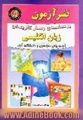 پنجاه و دو داستان کوتاه انگلیسی = 52 Short Stories English