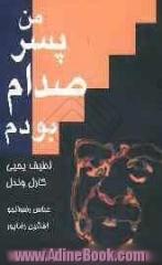 من پسر صدام بودم: من خاطرات بدل عدی صدام حسین