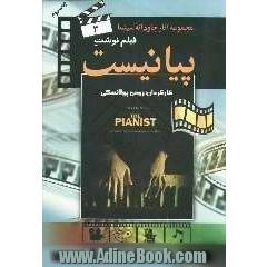 فیلم نوشت پیانیست