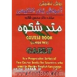 متد شکوه،  روش تطبیقی 2 ویژه نوجوانان = corresponding approach to english language ... A