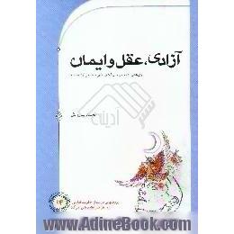 آزادی،  عقل و ایمان،  پژوهشی انتقادی در مبانی کلامی،  فقهی و حقوقی آزادی عقیده