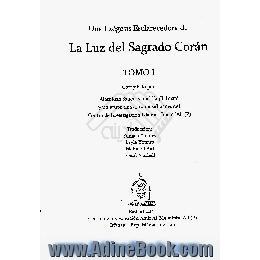 Una exegesis esclarecedora de la luz del sagrado coran