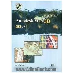کاربرد Autodesk map 3D در GIS