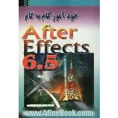 خودآموز گام به گام After effects 6.5