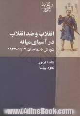 انقلاب و ضد انقلاب در آسیای میانه: شورش باسماچیان، 1917 - 1933