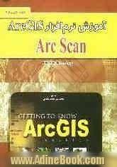 آموزش نرم افزار ArcGIS: Arc Scan