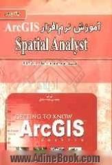 آموزش نرم افزار  spatial analst: ArcGIS (مدلسازی و تجزیه و تحلیل های مکانی)