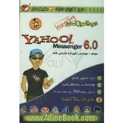 خودآموز آسان Yahoo! messenger