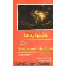 جشنواره ها = Seasons and celebration