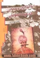 روابط ایران و عثمانی در عهد صفویان