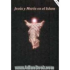 Jesus y maria en el Islam