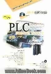 راهنمای جامع PLC simatic step 7