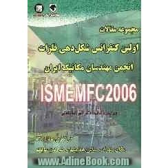 مجموعه مقالات اولین کنفرانس شکل  دهی فلزات انجمن مهندسان مکانیک ایران