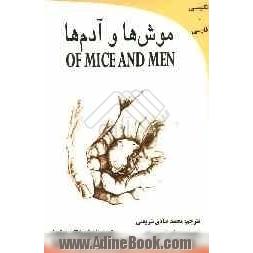 موش ها و آدم ها = Mice and Men