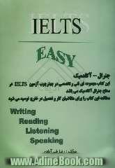 IELTS به زبان ساده: ویژه آزمون IELTS و متقاضیان اعزام به خارج از کشور (کار، پذیرش دانشجو، اقامت ...)