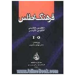 فرهنگ اطلس، انگلیسی - انگلیسی / انگلیسی - فارسی: I - O