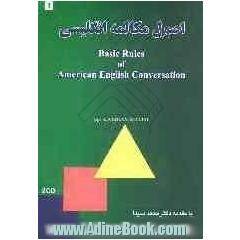 اصول مکالمه انگلیسی = Basic rules of American English conversation