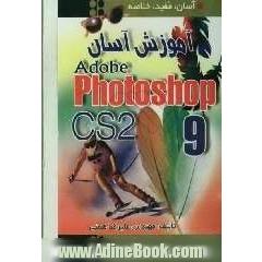 آموزش آسان Photoshop CS2