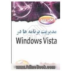 مدیریت برنامه ها در Windows vista