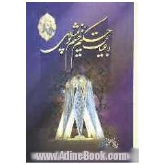 رباعیات خیام