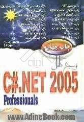 مرجع کامل C#.NET 2005 professional