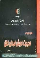 هدیه ام به تو: مدیریت خویش فرمای خلاق