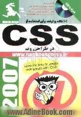 101 نکته و ترفند برای استفاده از CSS در طراحی وب