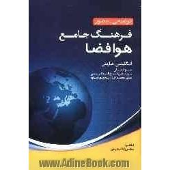 Illustrated dictionary of aerospae descriptive: English - Persian