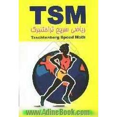 T.S.M ریاضی سریع تراختنبرگ