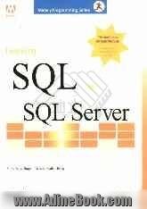 آموزش SQL در SQL Server