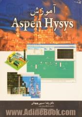 آموزش Aspen Hysys