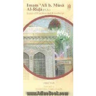 Imam Ali b. musa al - rida  imam of kidness and knowledge