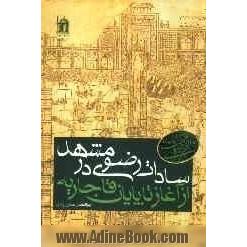 سادات رضوی در مشهد از آغاز تا پایان قاجاریه