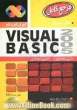 آموزش گام به گام Visual basic 2005