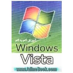 آموزش گام به گام Windows Vista