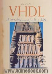 VHDL تحلیل و مدل سازی سیستم های دیجیتال