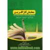 معلمان کارآفرین: معلمان نوآوری که هدایت می کنند اما رها نمی کنند