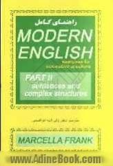 راهنمای کامل Modern English 2 جملات و ساختارهای پیچیده